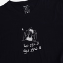 Ensemble homme manches courtes  لا دوربيا لا ندور بيك