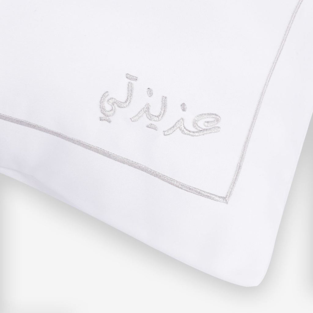 Lot de 2 taies d'oreiller عزيزي & عزيزتي