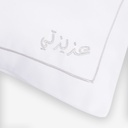 Lot de 2 taies d'oreiller عزيزي & عزيزتي