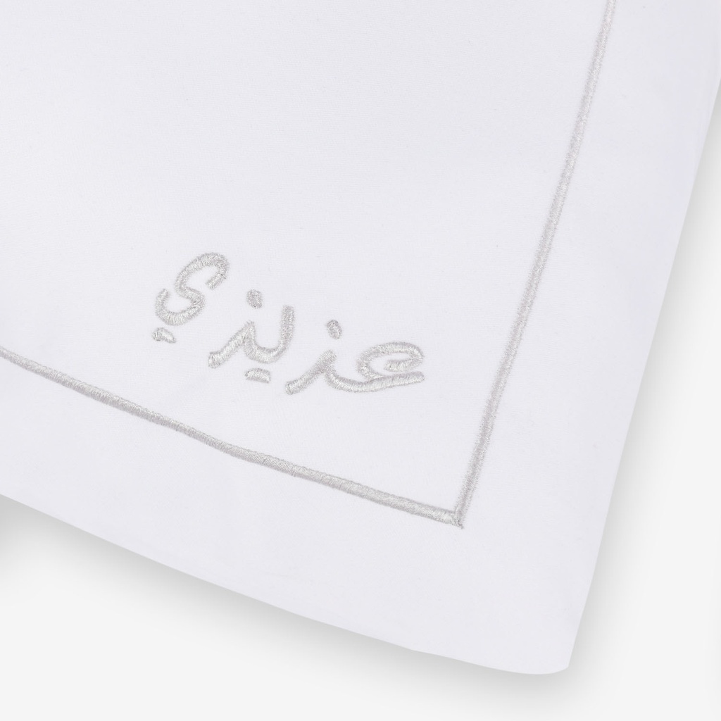 Lot de 2 taies d'oreiller عزيزي & عزيزتي