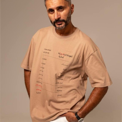 T-shirt unisexe oversized manches courtes العودة المالية
