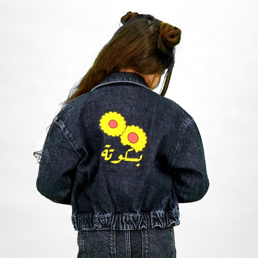 Zipped cropped jacket fille بَسكُوتة