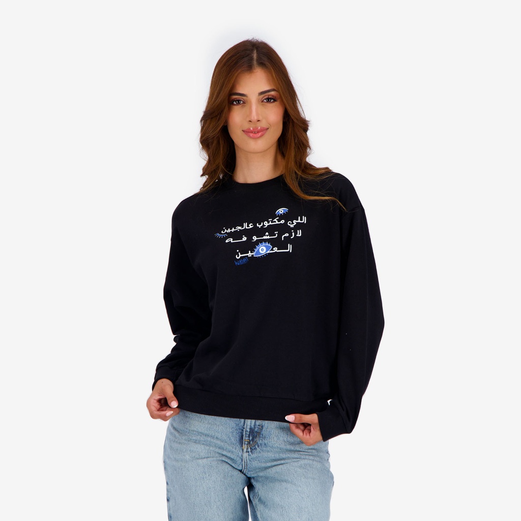 إللي مكتوب عالجبين لازم تشوفه العين Sweat femme